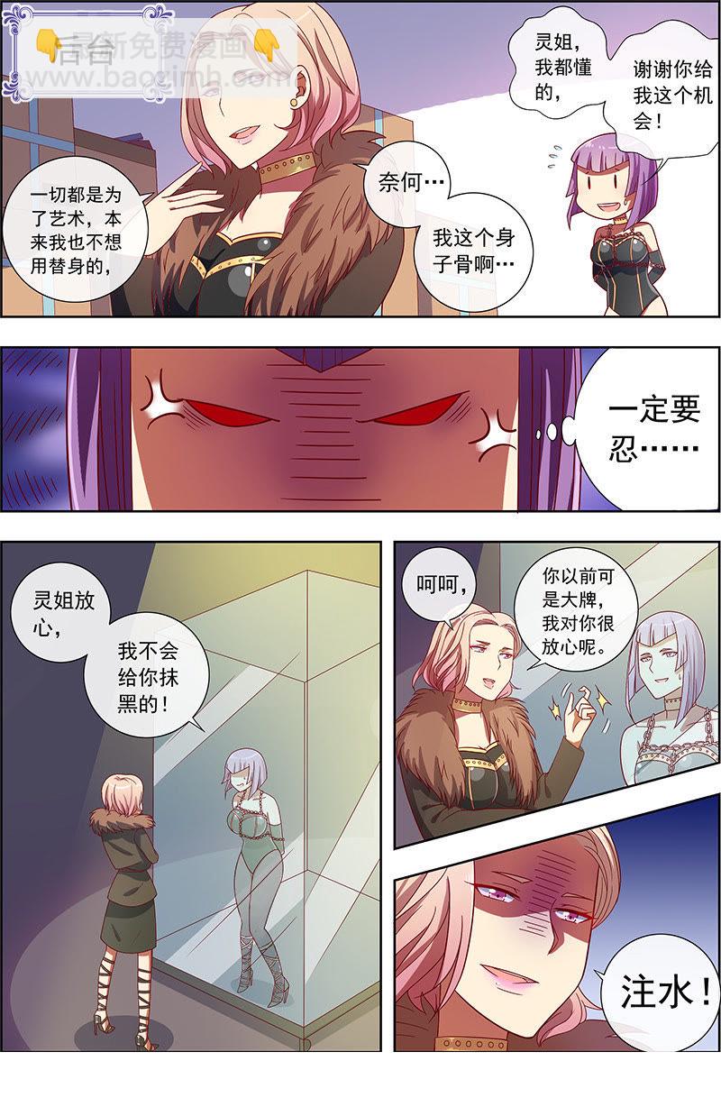 第8话 约会大作战7-第102话