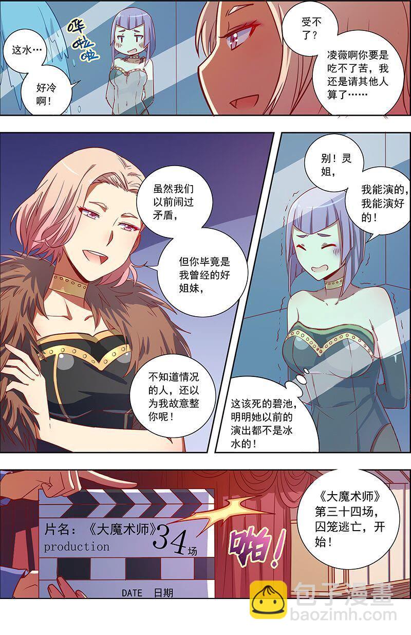 第8话 约会大作战7-第102话