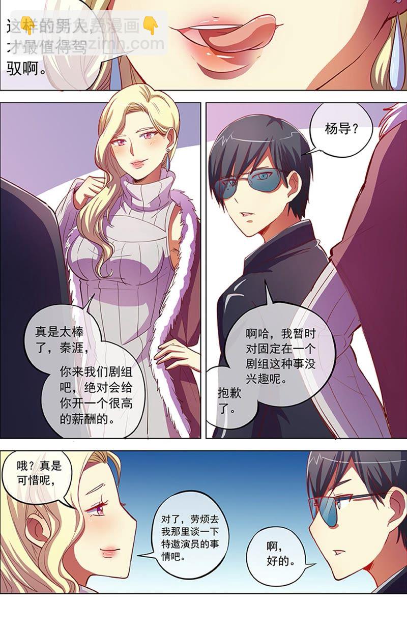 第8话 约会大作战9-第104话