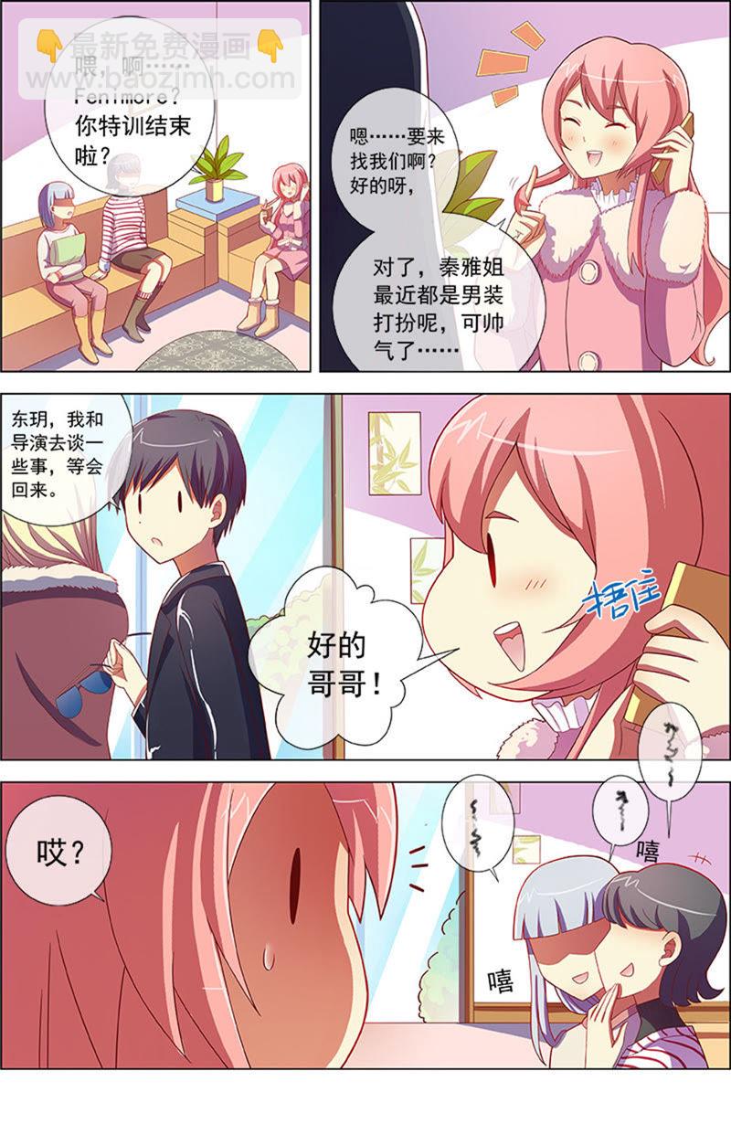 第8话 约会大作战9-第104话