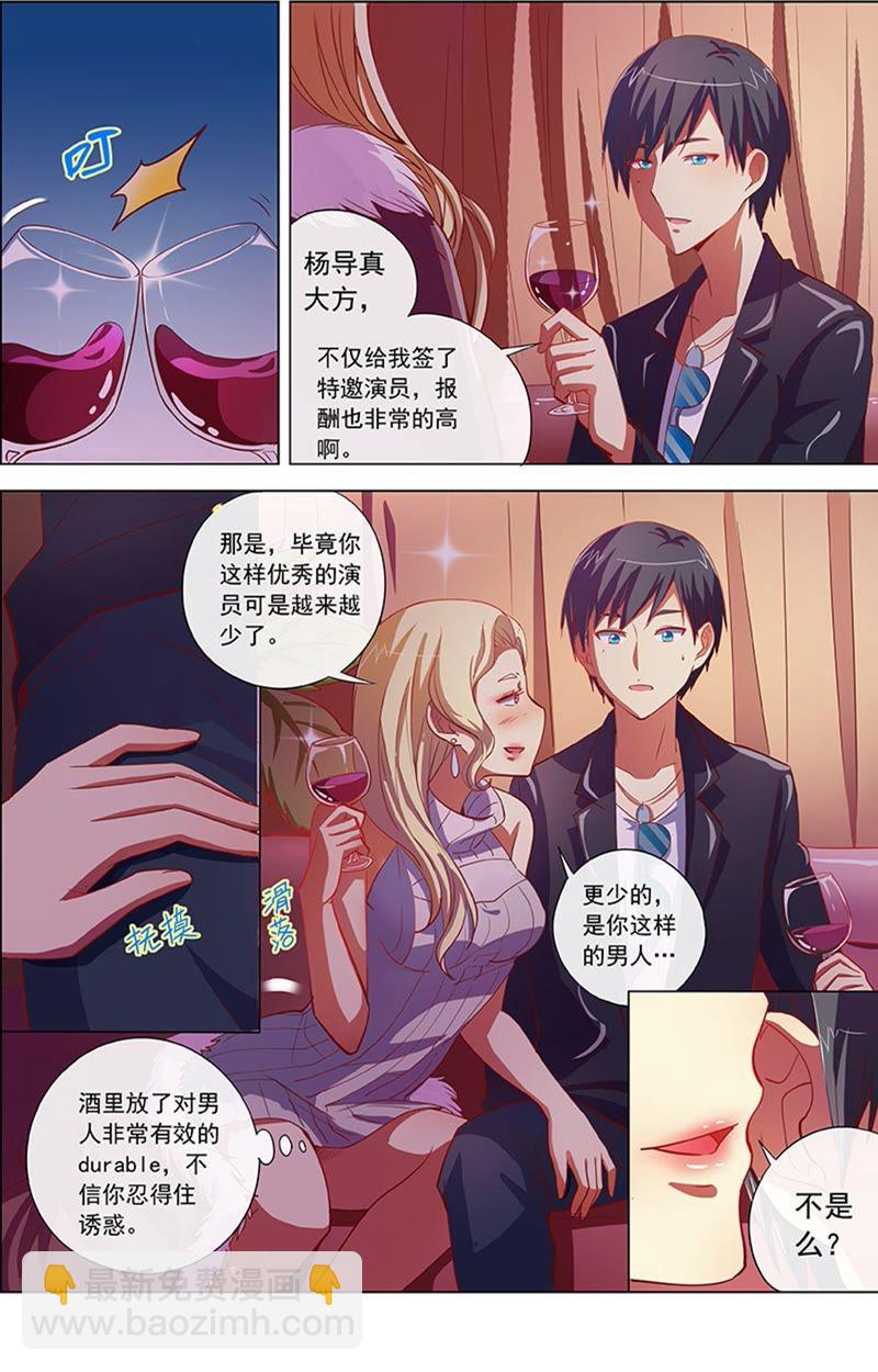 第8话 约会大作战9-第104话