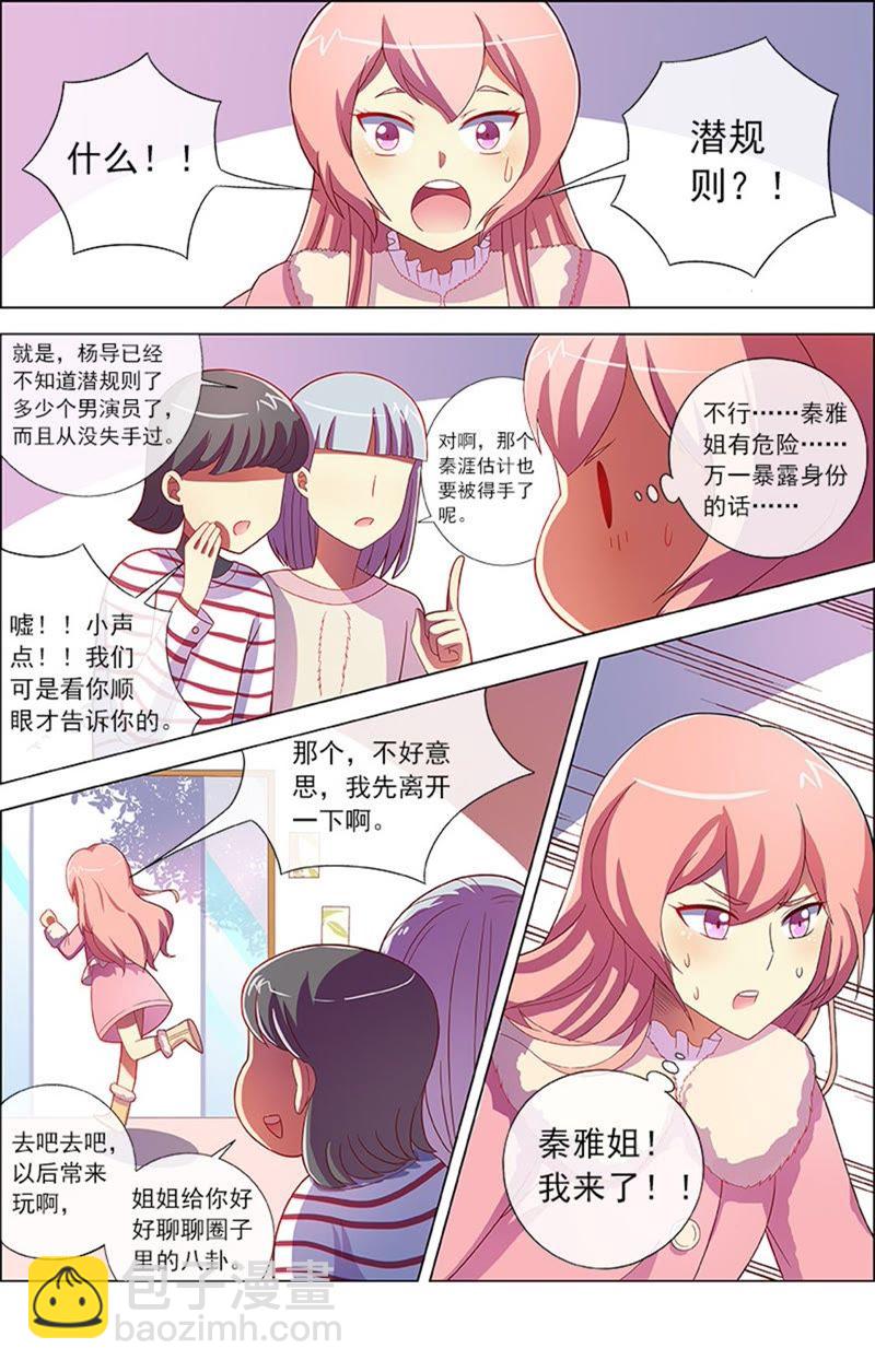 第8话 约会大作战9-第104话