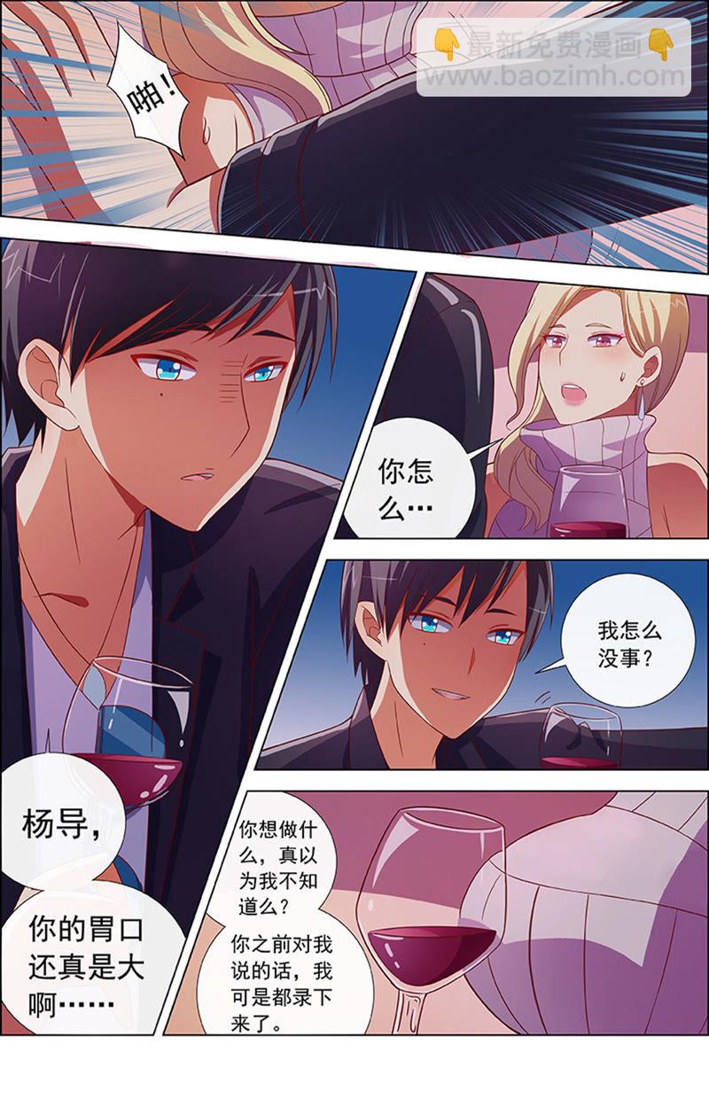 第8话 约会大作战9-第104话