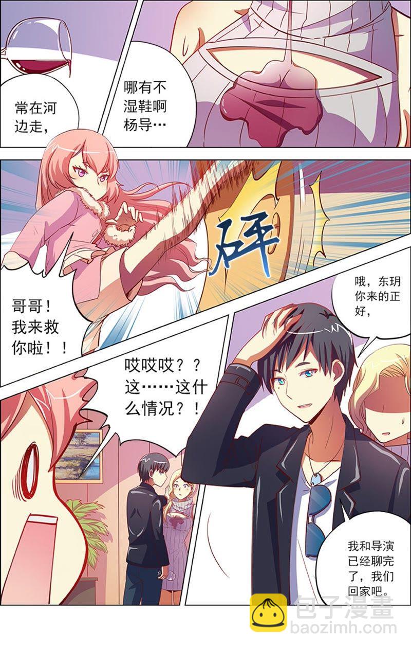 第8话 约会大作战9-第104话