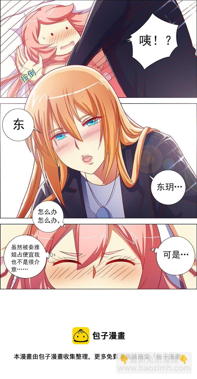 第8话 约会大作战9-第104话