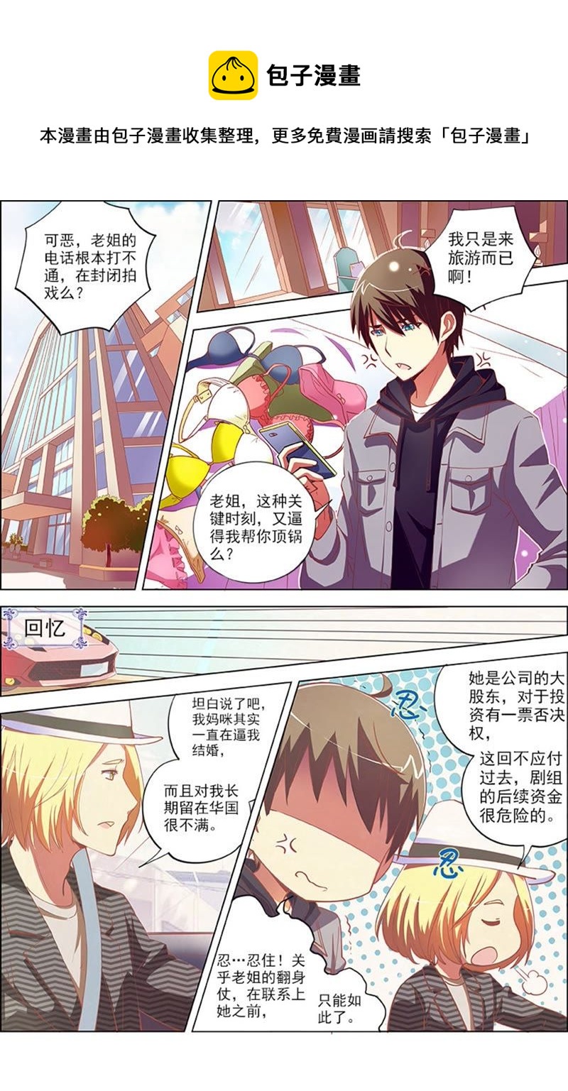 第8话 约会大作战11-第106话