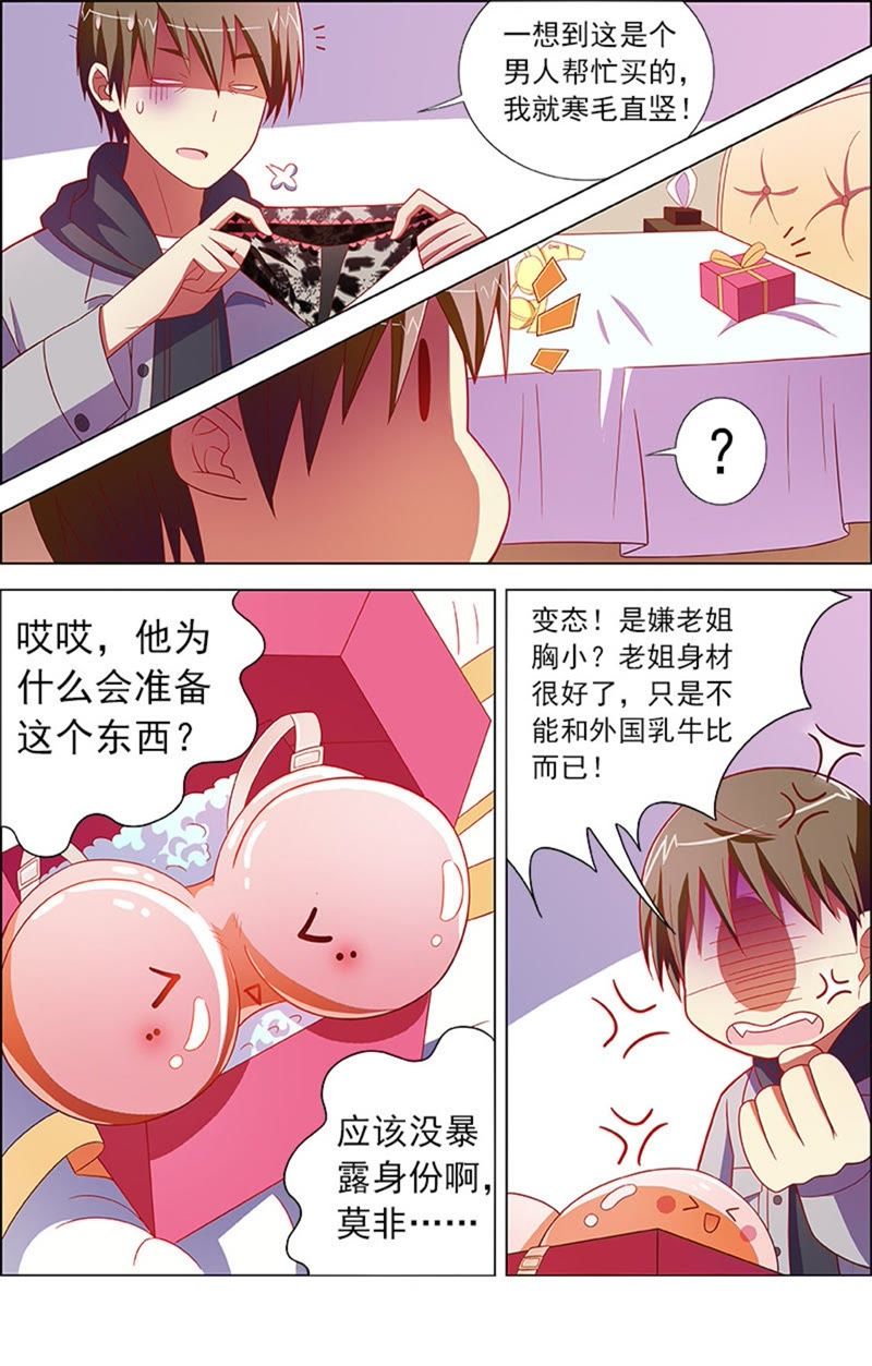 第8话 约会大作战11-第106话