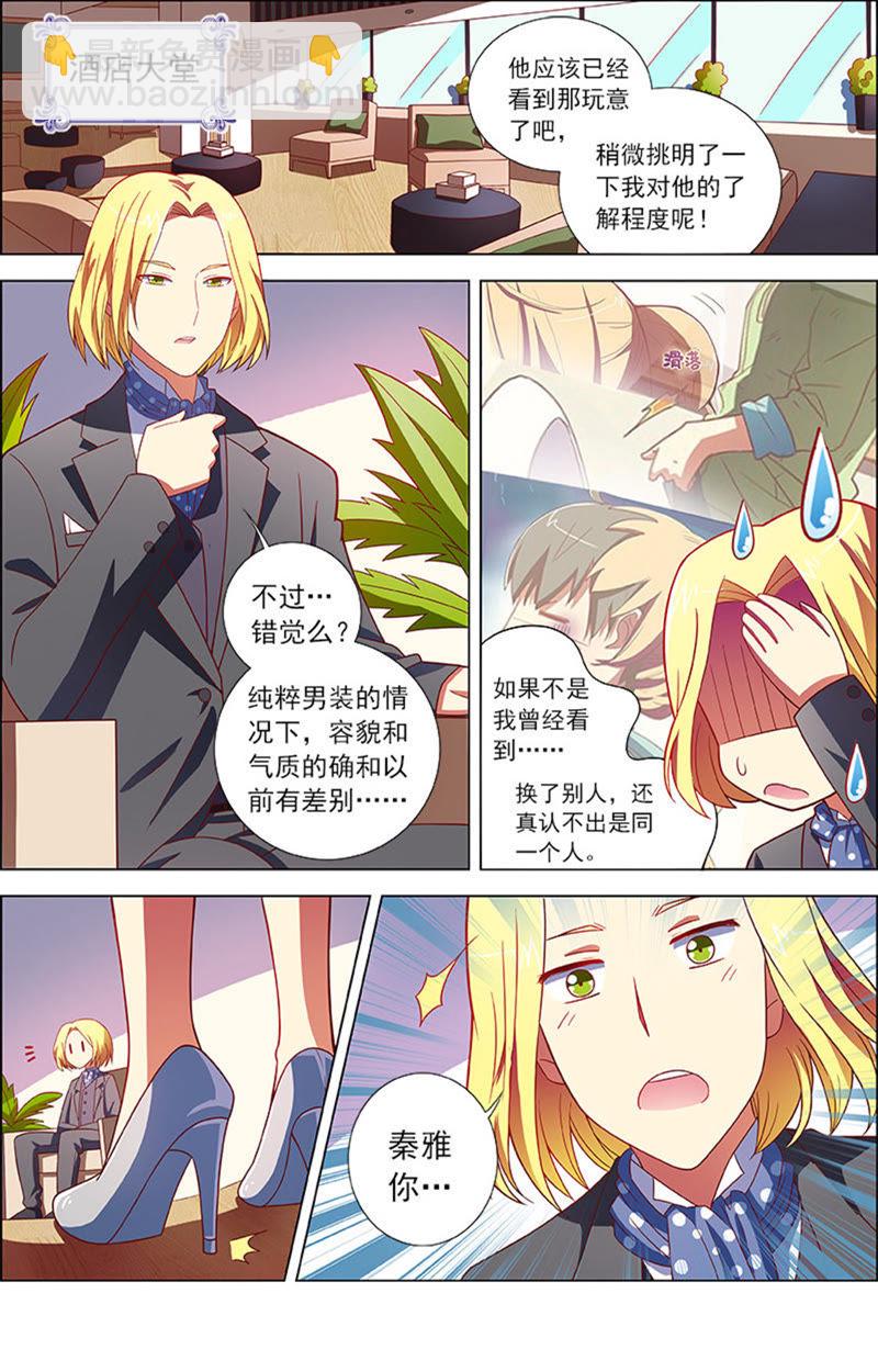 第8话 约会大作战11-第106话