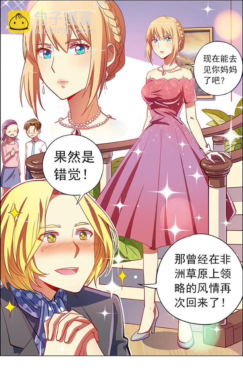 第8话 约会大作战11-第106话