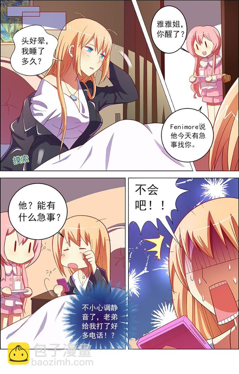 第8话 约会大作战11-第106话