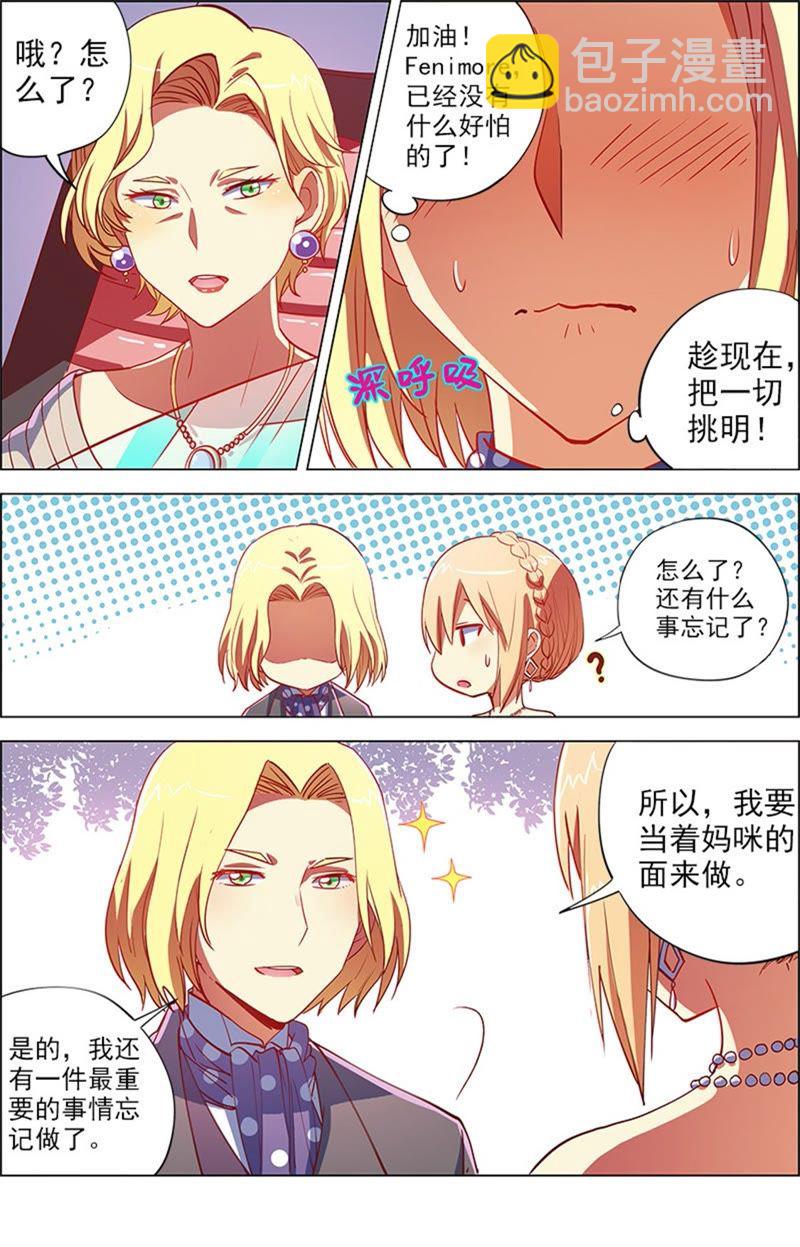 第8话 约会大作战13-第108话