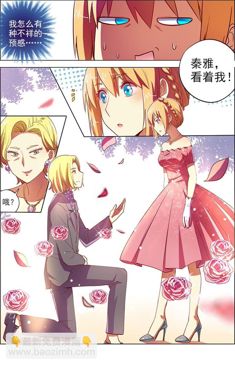 第8话 约会大作战13-第108话