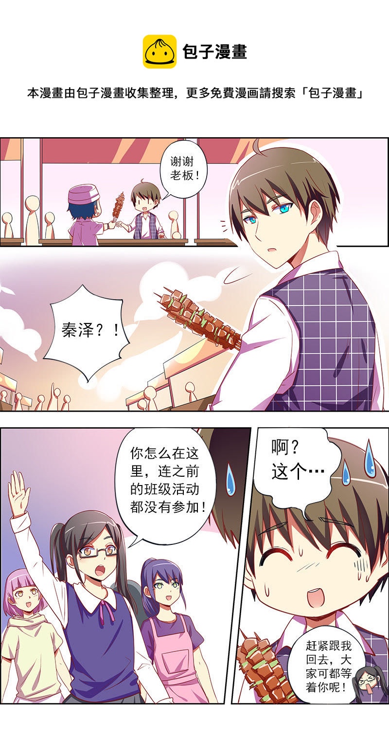 第九话：我的弟弟_姐姐脑子有坑（2）-第110话