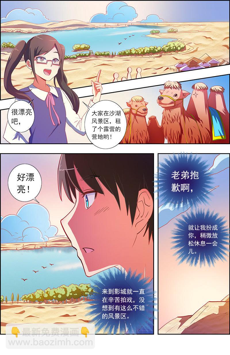 第九话：我的弟弟_姐姐脑子有坑（2）-第110话