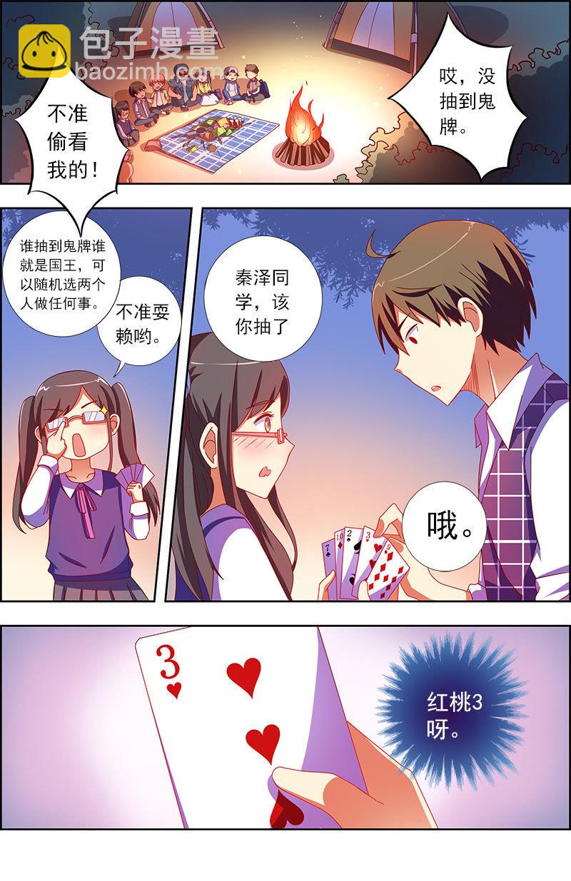 第九话：我的弟弟_姐姐脑子有坑（2）-第110话