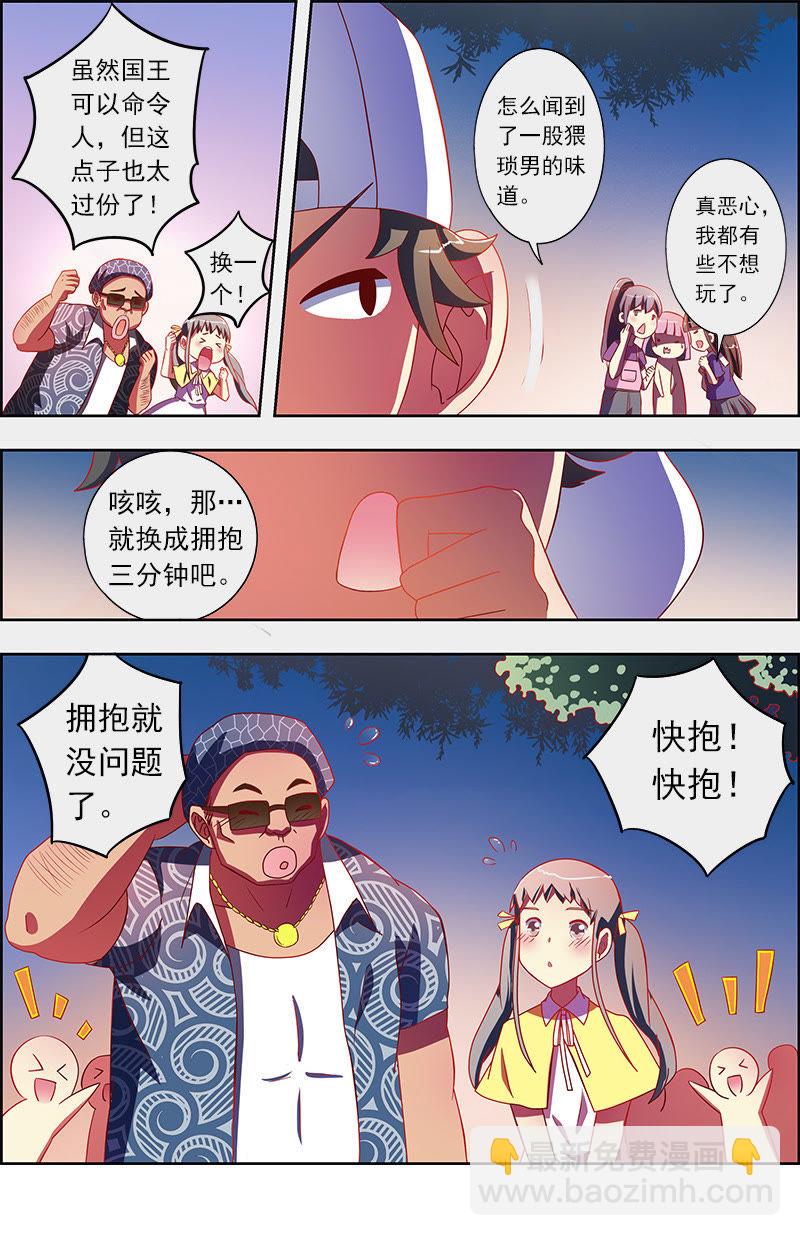 第九话：我的弟弟_姐姐脑子有坑（2）-第110话