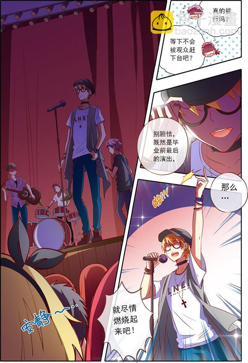 第2话 你好，我叫秦泽！5-第12话