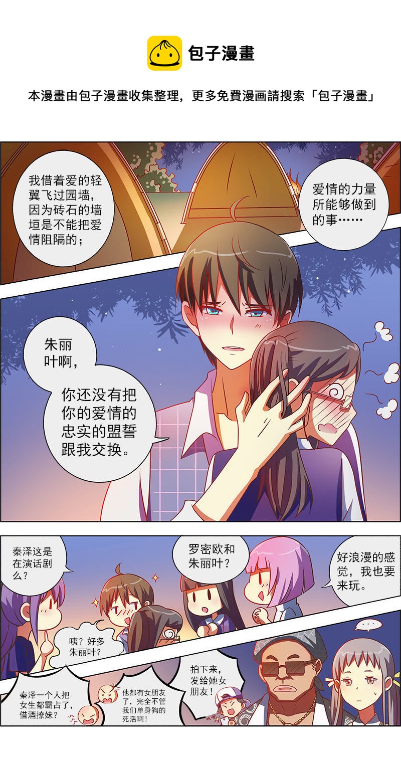 第九话：我的弟弟_姐姐脑子有坑（4）-第112话