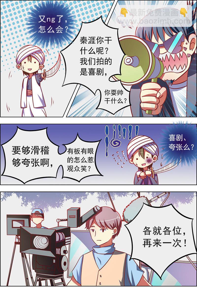 第九话：我的弟弟_姐姐脑子有坑（4）-第112话