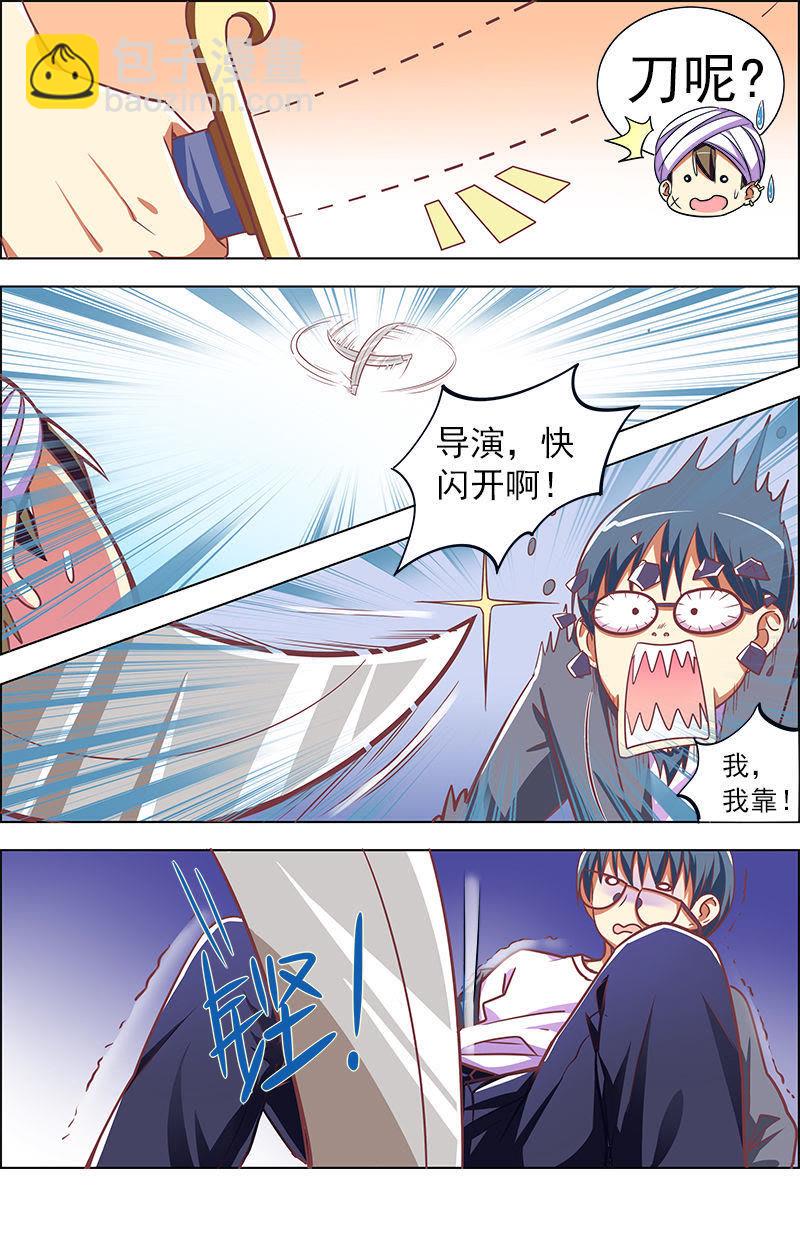 第九话：我的弟弟_姐姐脑子有坑（4）-第112话