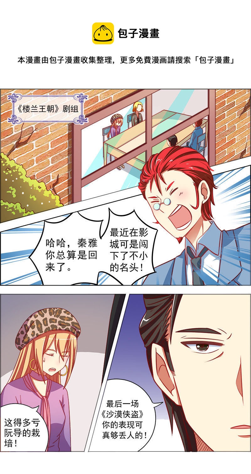 第九话：我的弟弟_姐姐脑子有坑（6）-第114话