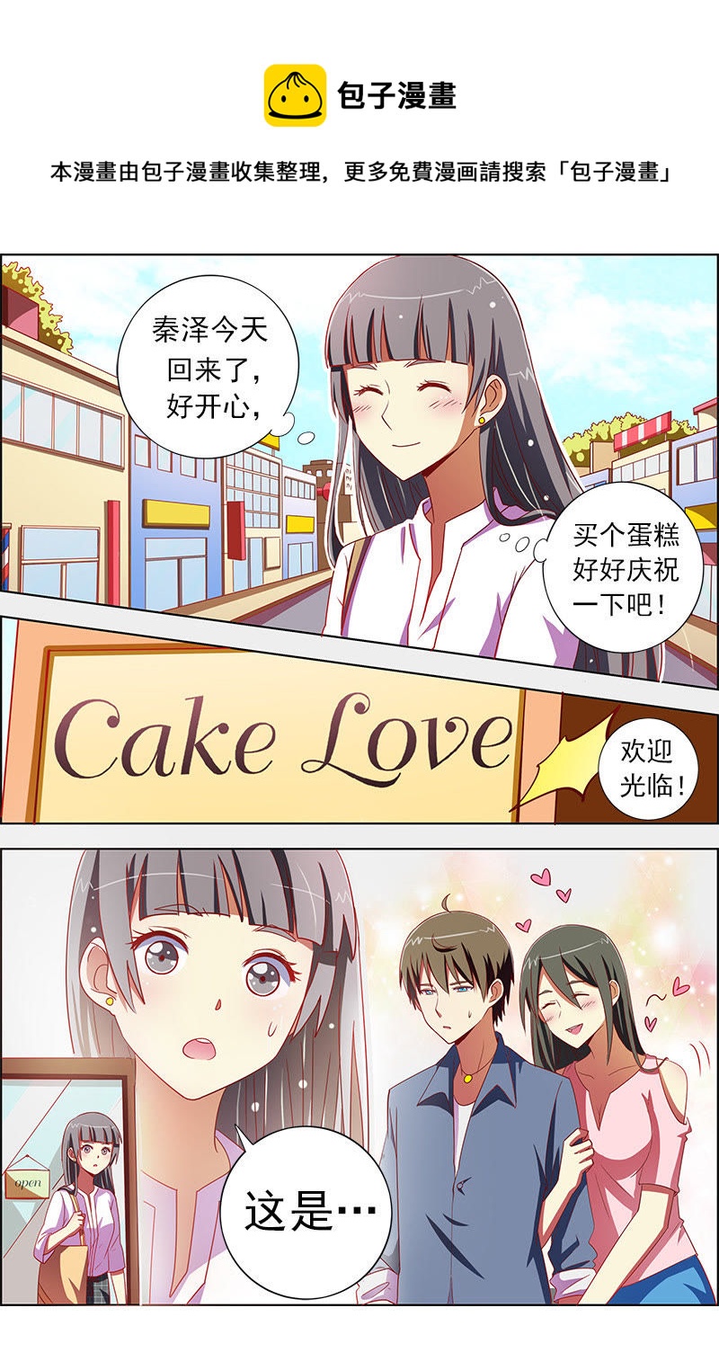 第九话：我的弟弟_姐姐脑子有坑（8）-第116话