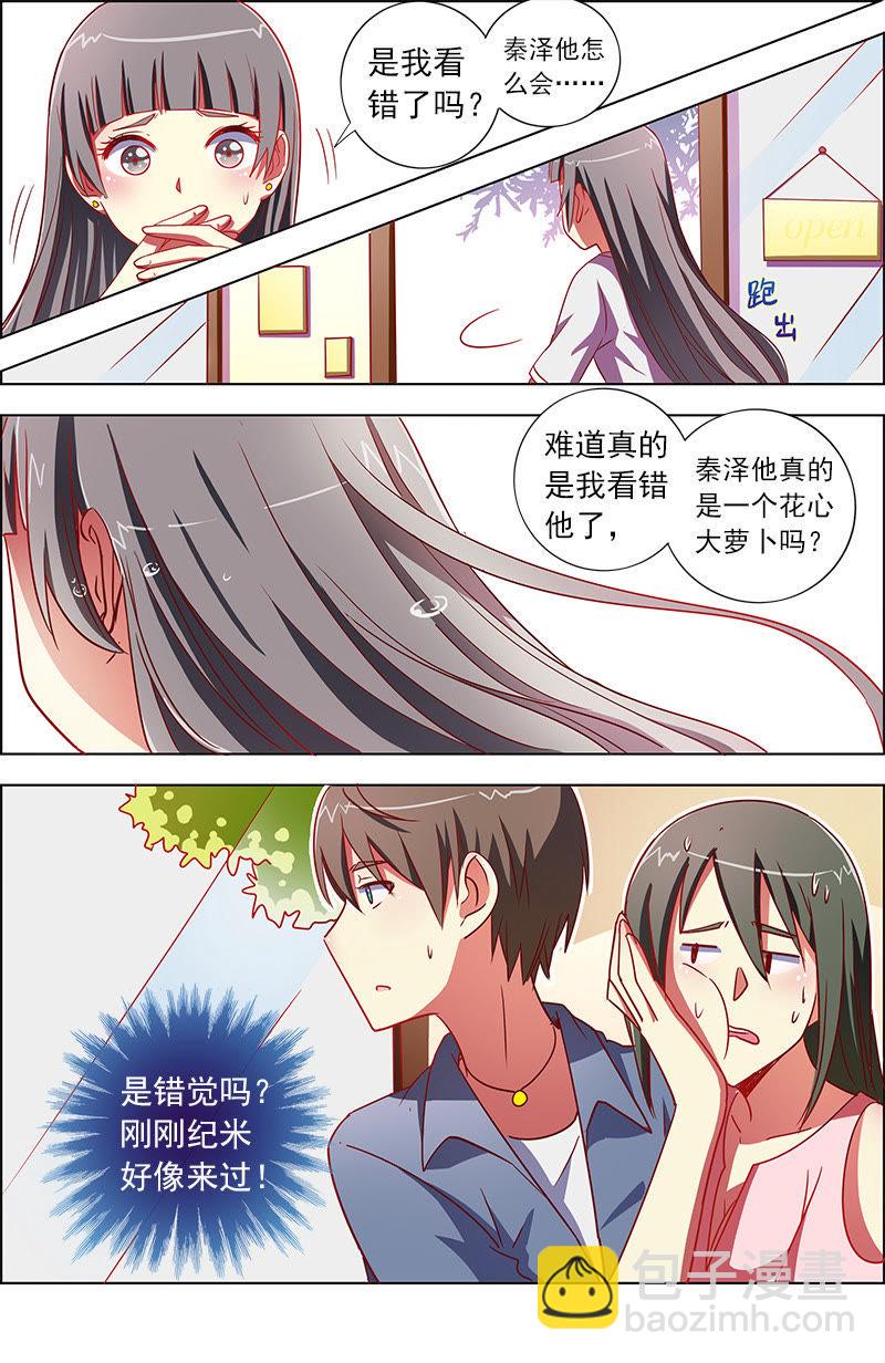 第九话：我的弟弟_姐姐脑子有坑（8）-第116话