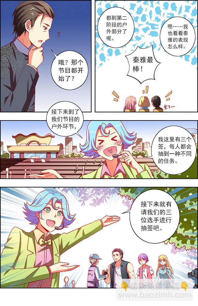 第九话：我的弟弟_姐姐脑子有坑（10）-第118话