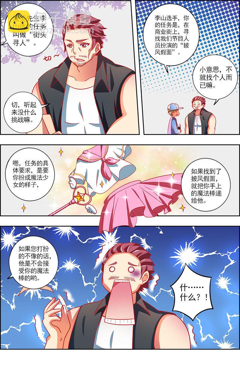 第九话：我的弟弟_姐姐脑子有坑（10）-第118话