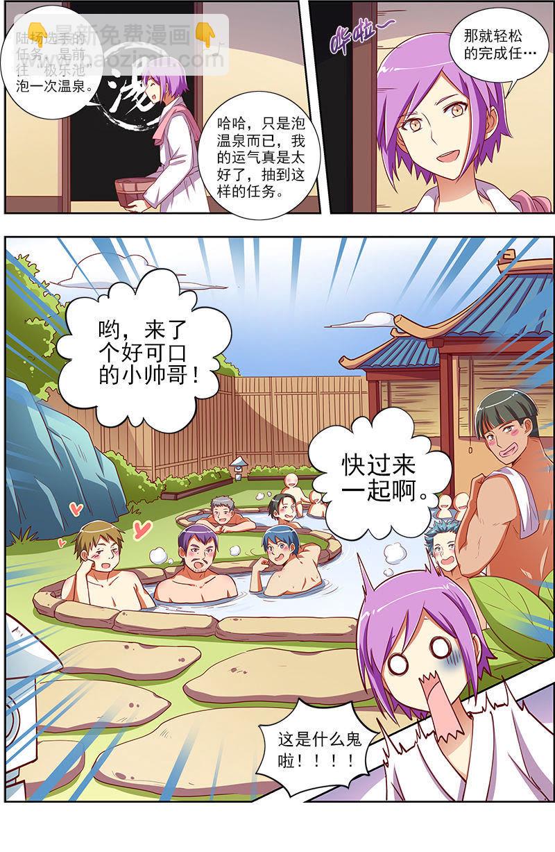 第九话：我的弟弟_姐姐脑子有坑（10）-第118话