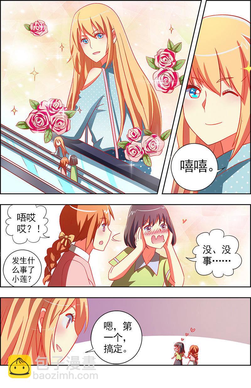 第九话：我的弟弟_姐姐脑子有坑（10）-第118话