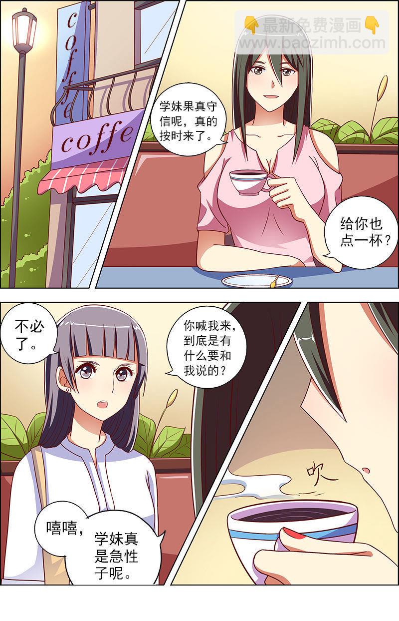 第九话：我的弟弟_姐姐脑子有坑（10）-第118话