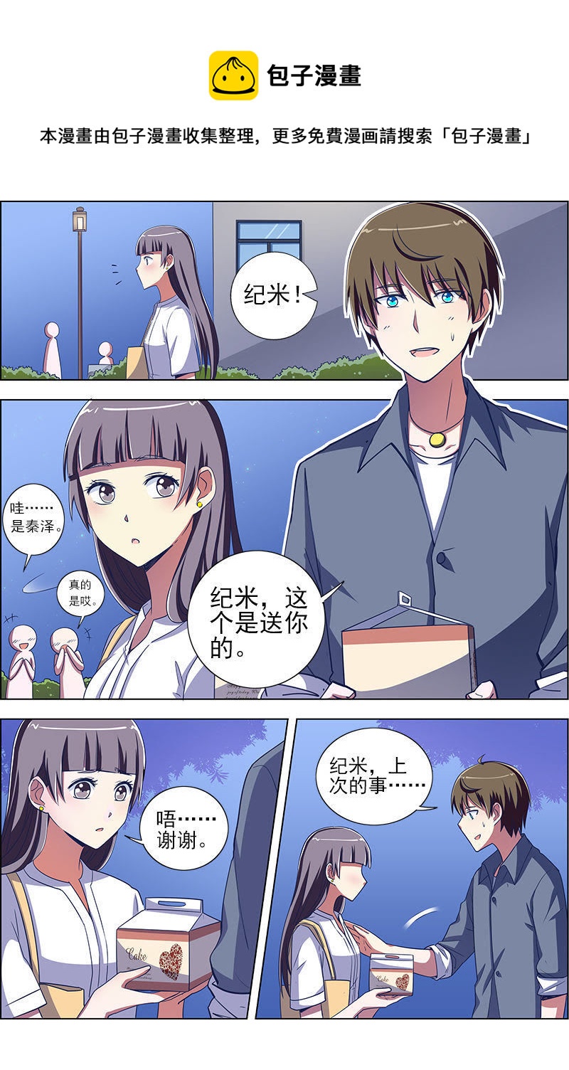 第九话：我的弟弟_姐姐脑子有坑（12）-第120话