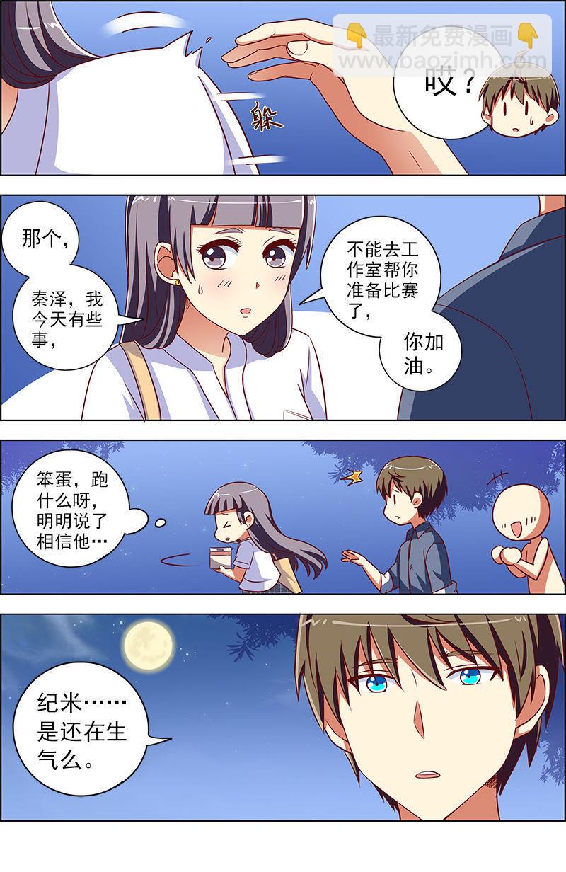 第九话：我的弟弟_姐姐脑子有坑（12）-第120话