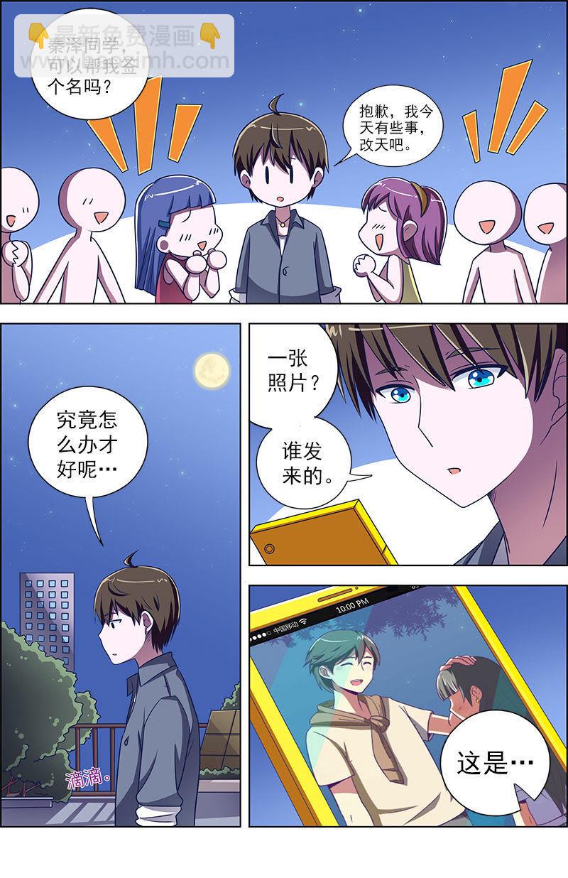 第九话：我的弟弟_姐姐脑子有坑（12）-第120话