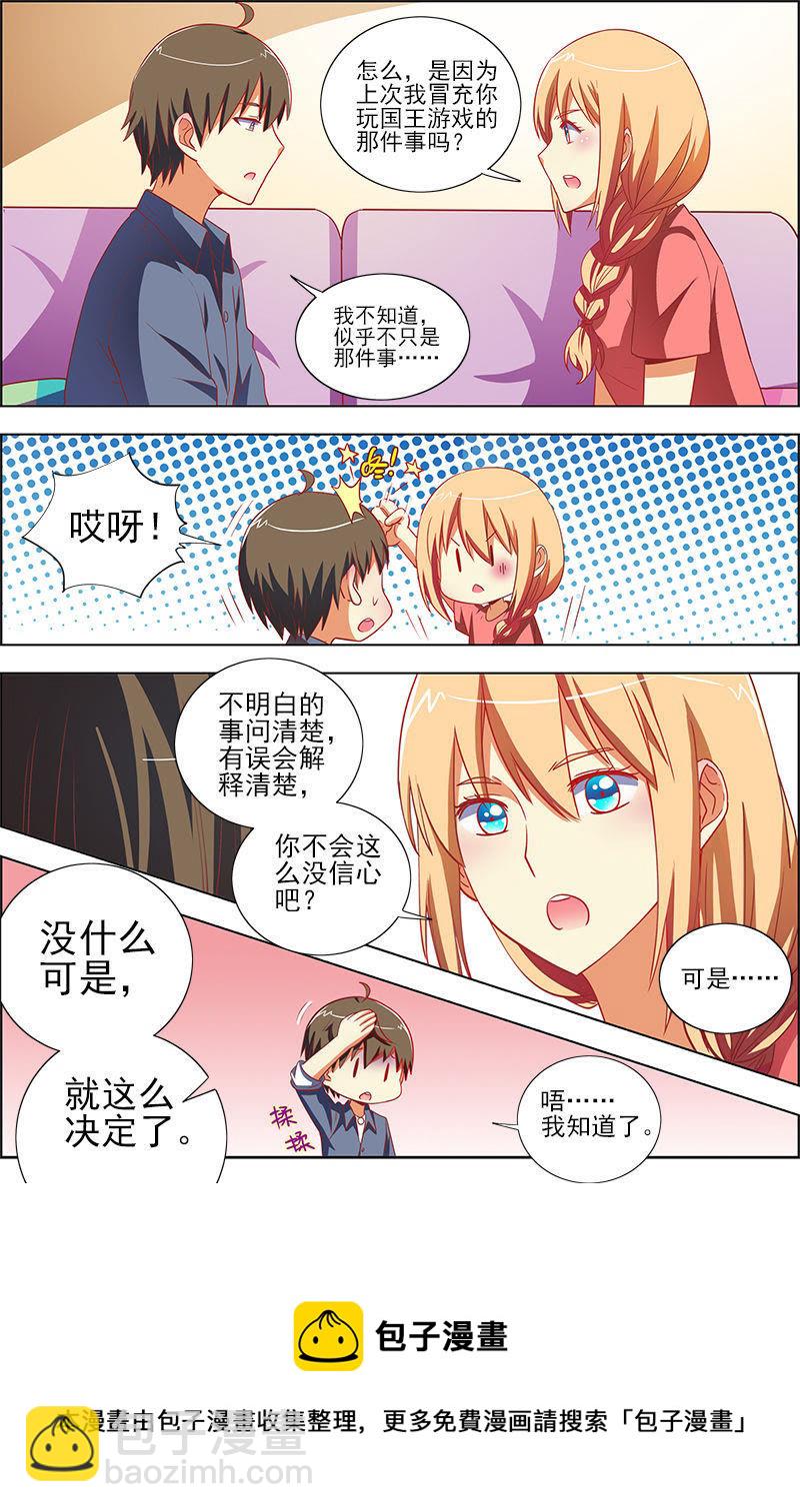 第九话：我的弟弟_姐姐脑子有坑（12）-第120话