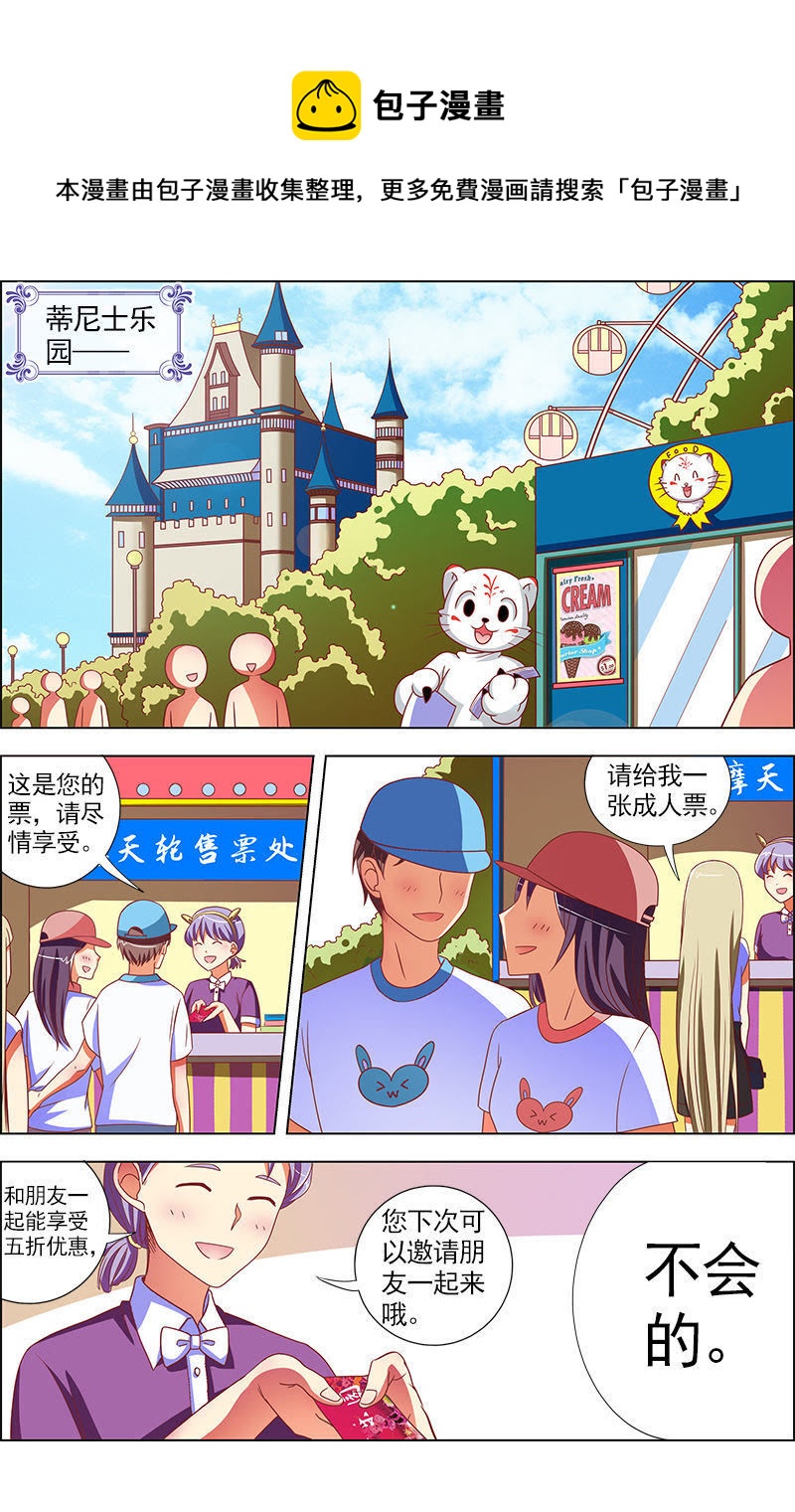 第九话：我的弟弟_姐姐脑子有坑（14）-第122话