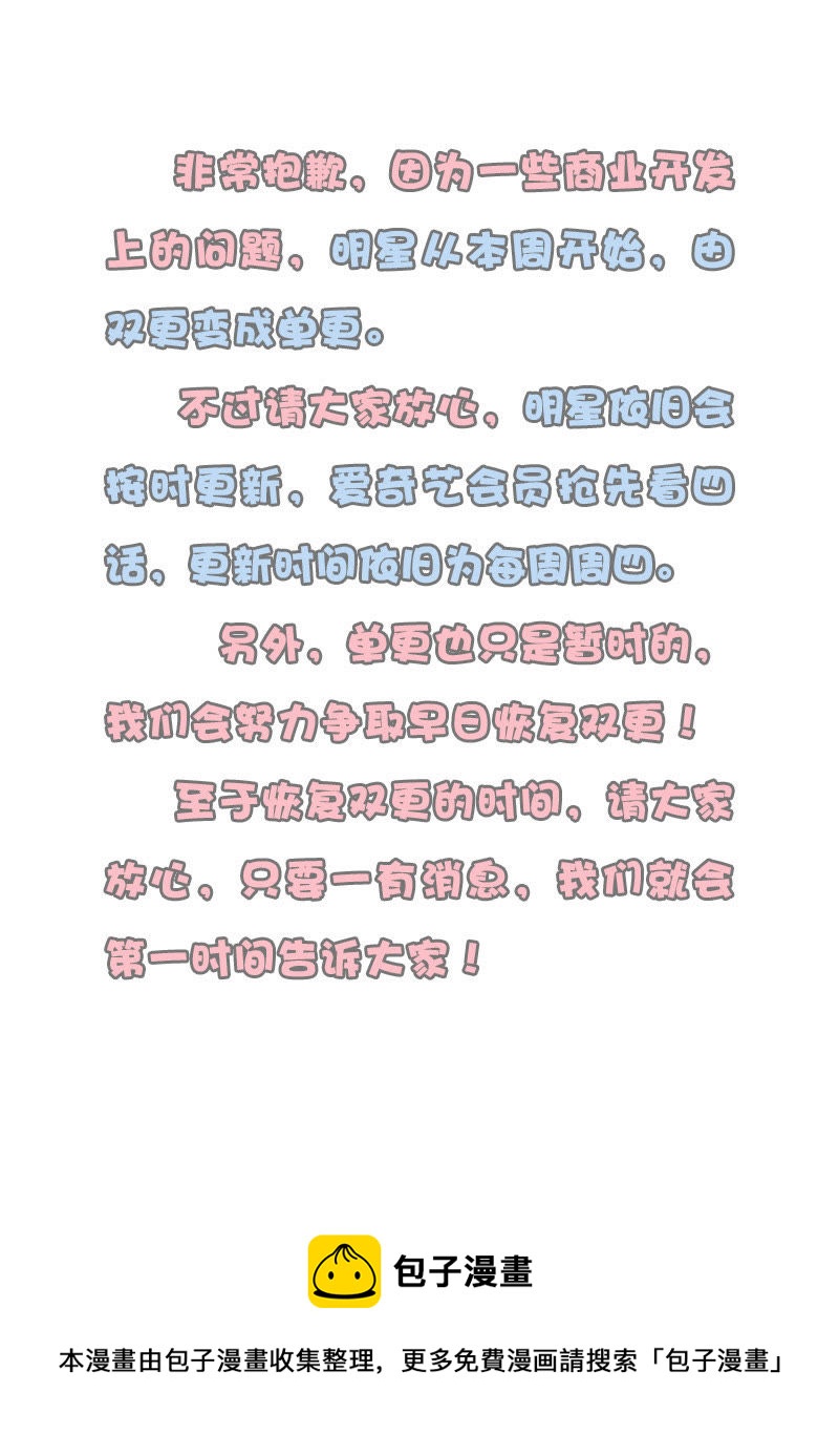 第九话：我的弟弟_姐姐脑子有坑（14）-第122话