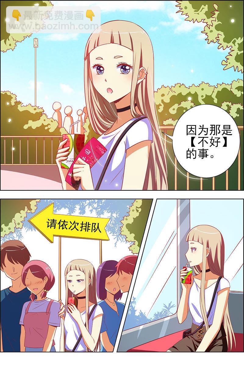 第九话：我的弟弟_姐姐脑子有坑（14）-第122话