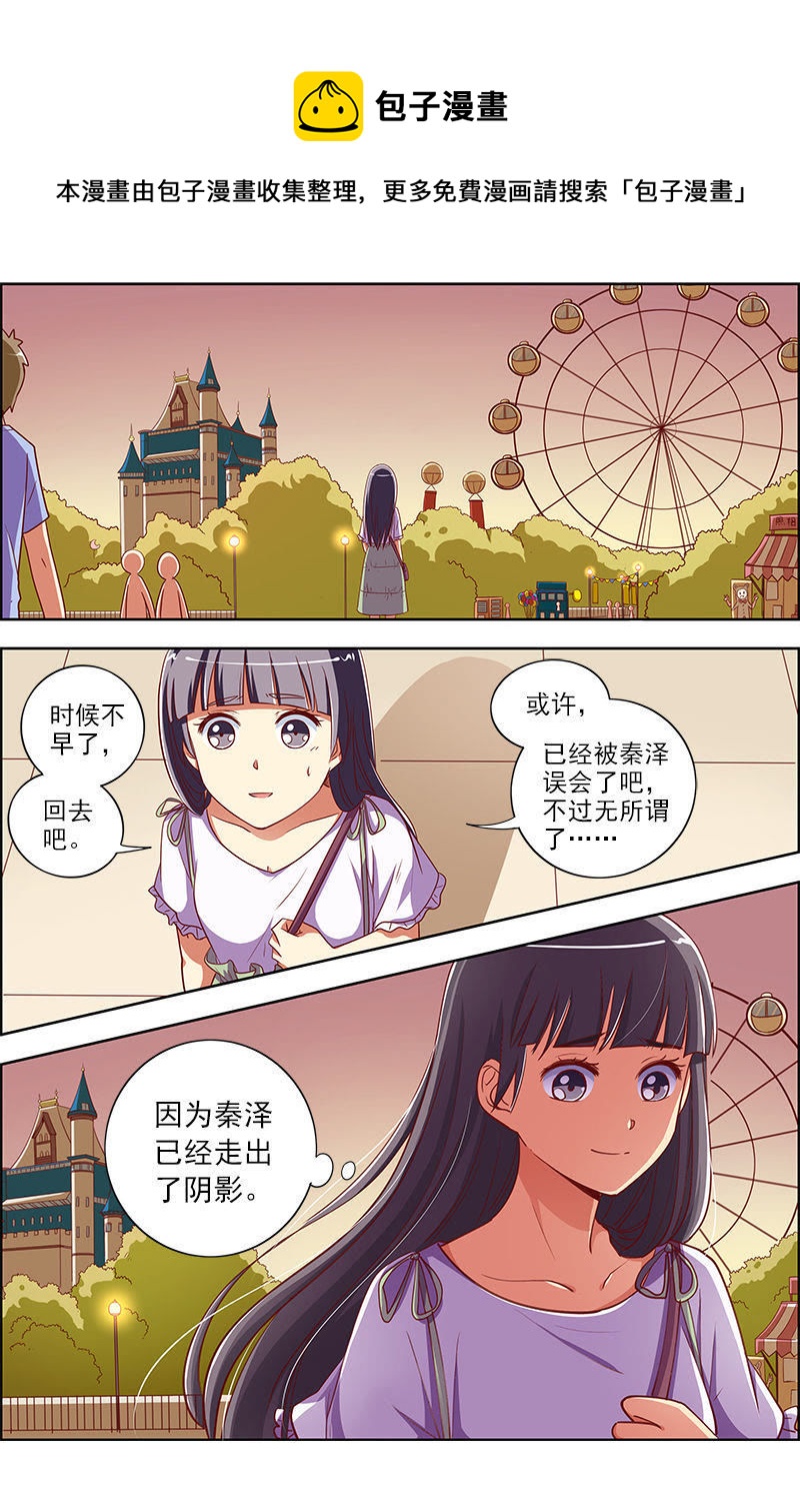 第九话：我的弟弟_姐姐脑子有坑（16）-第124话