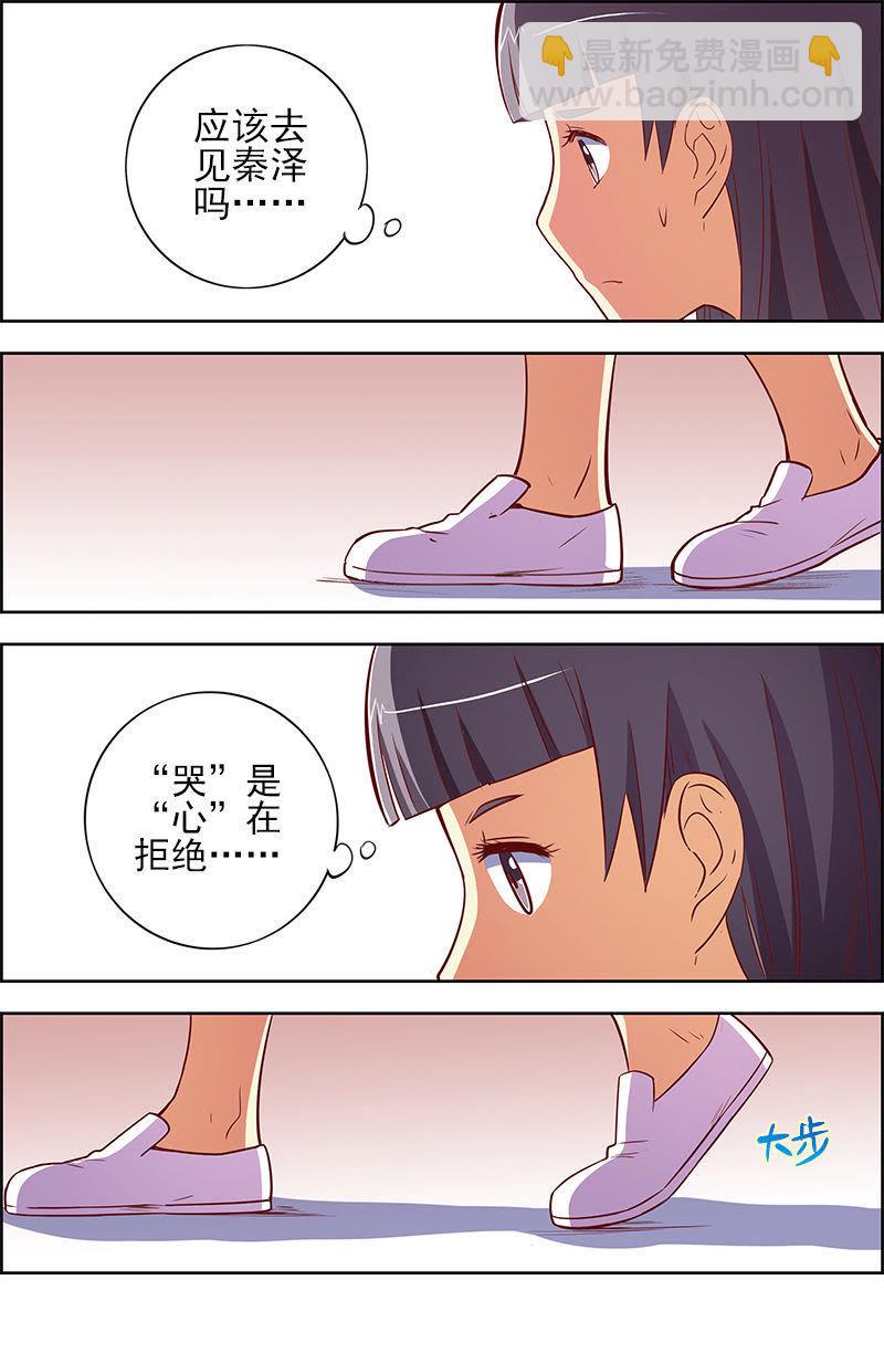 第九话：我的弟弟_姐姐脑子有坑（16）-第124话