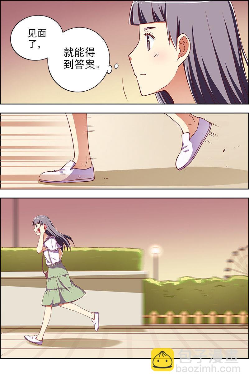 第九话：我的弟弟_姐姐脑子有坑（16）-第124话