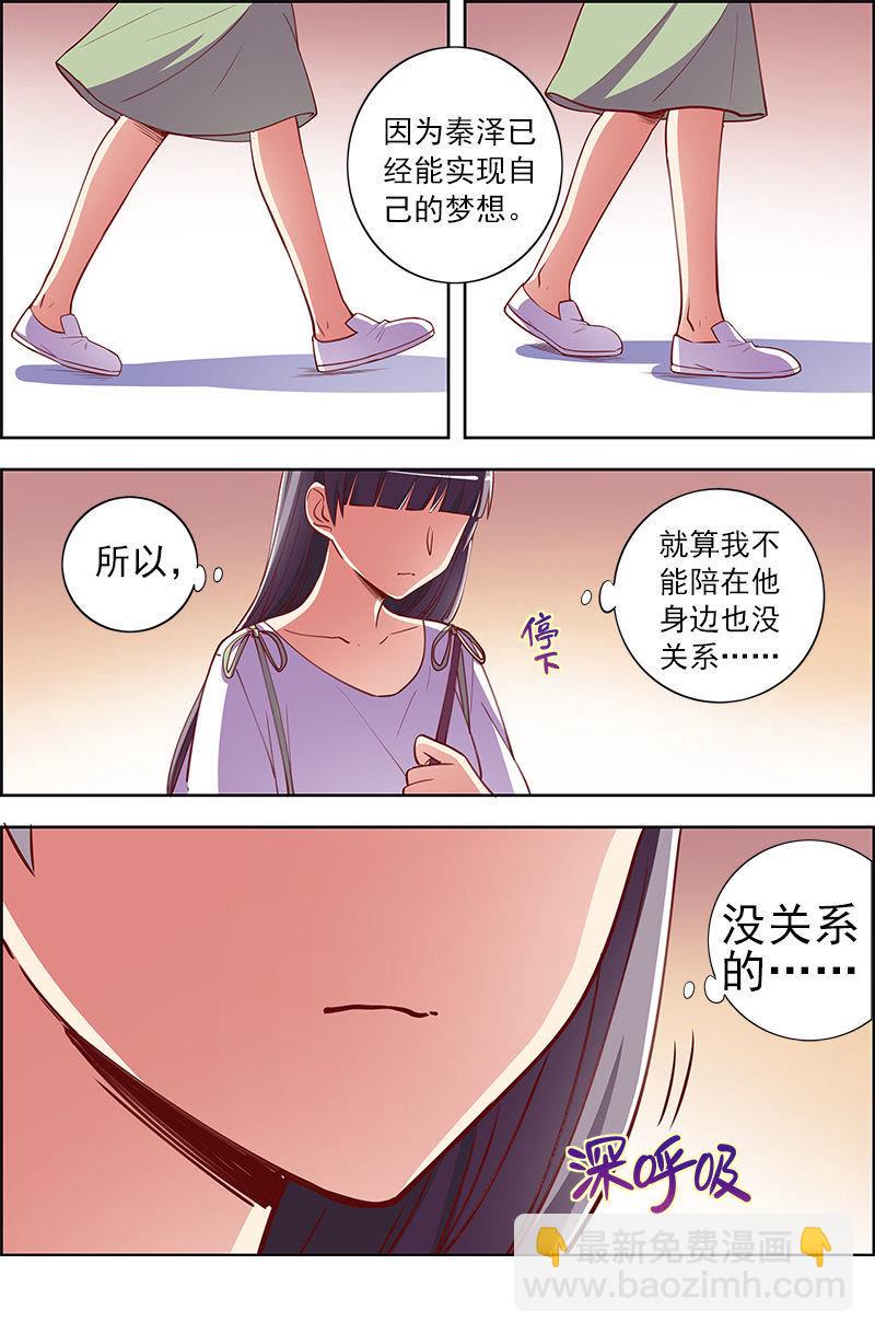 第九话：我的弟弟_姐姐脑子有坑（16）-第124话