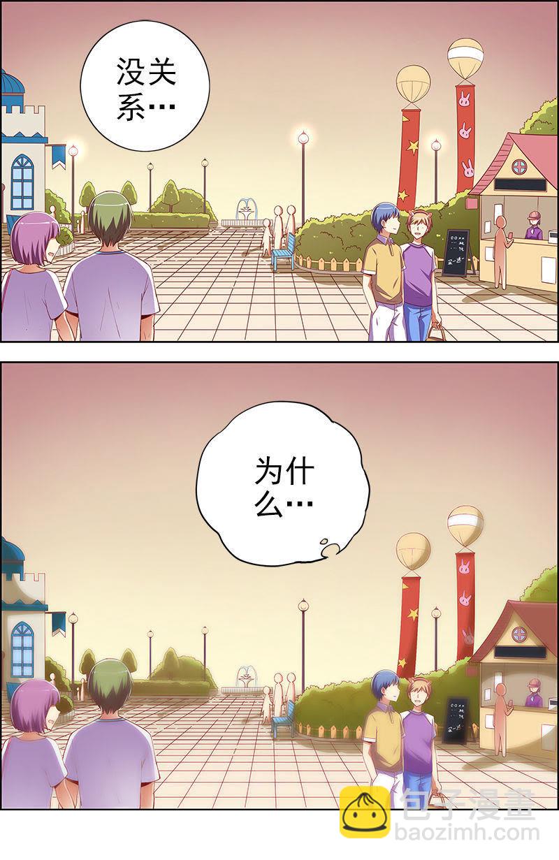 第九话：我的弟弟_姐姐脑子有坑（16）-第124话