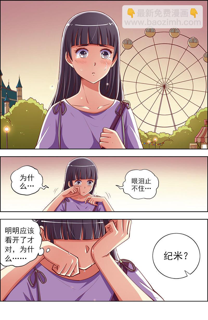 第九话：我的弟弟_姐姐脑子有坑（16）-第124话