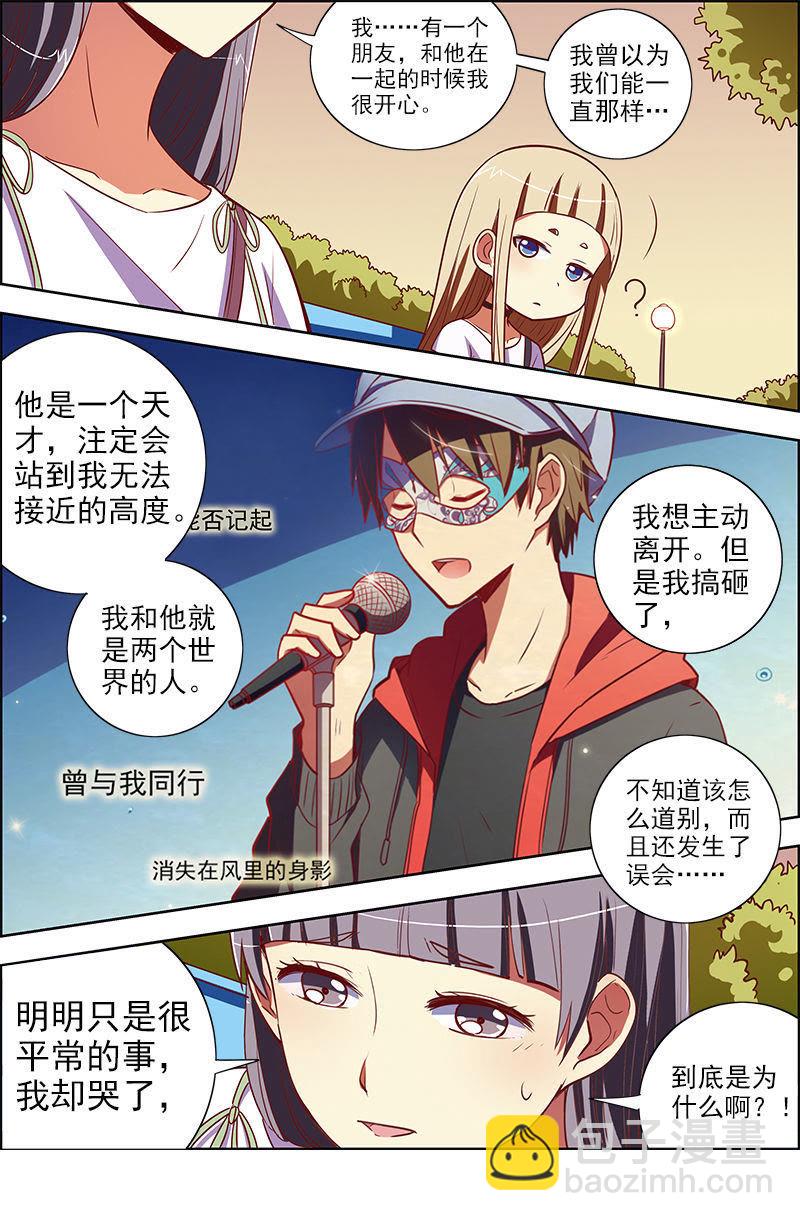 第九话：我的弟弟_姐姐脑子有坑（16）-第124话