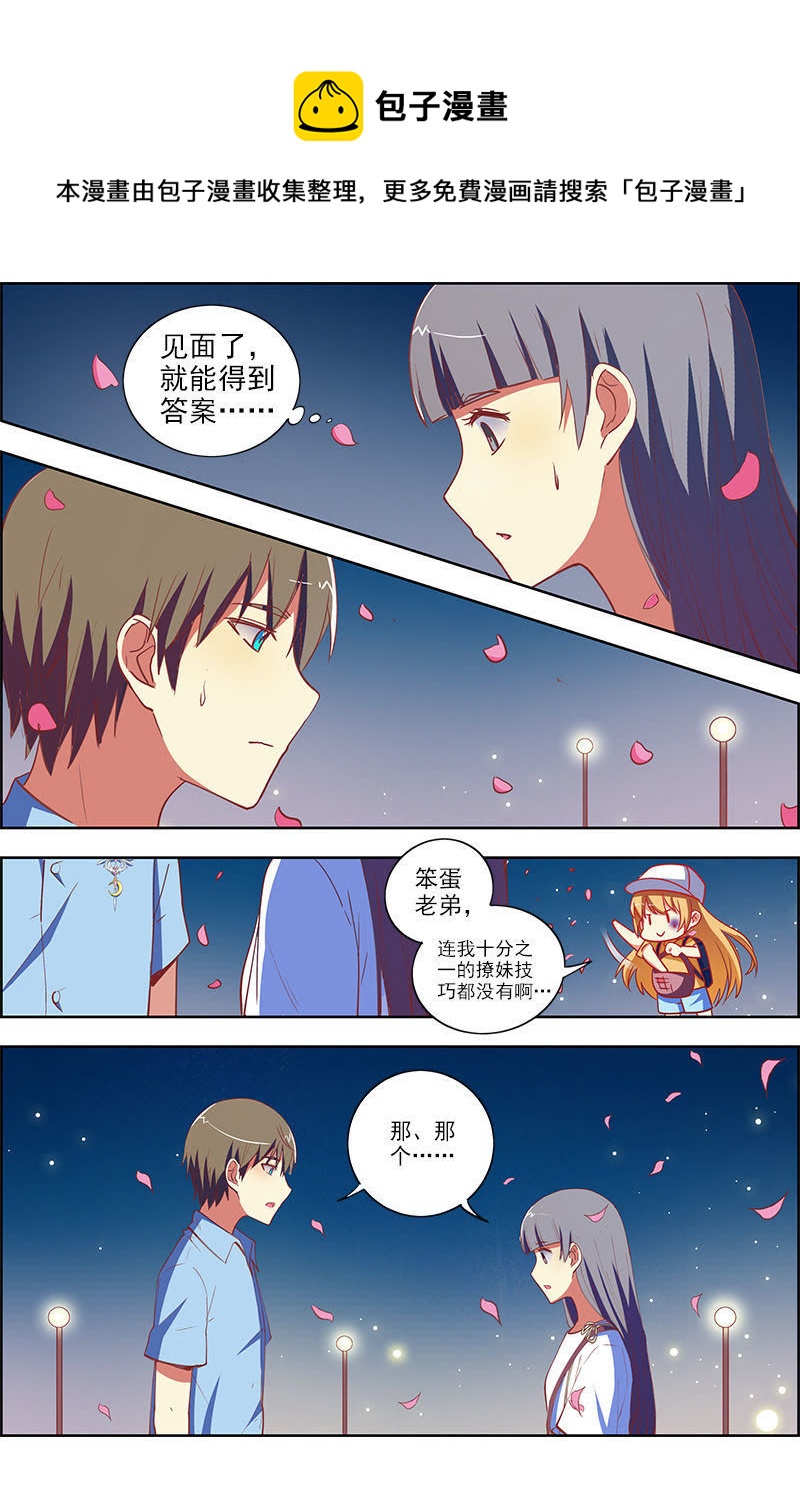 第九话：我的弟弟_姐姐脑子有坑（18）-第126话