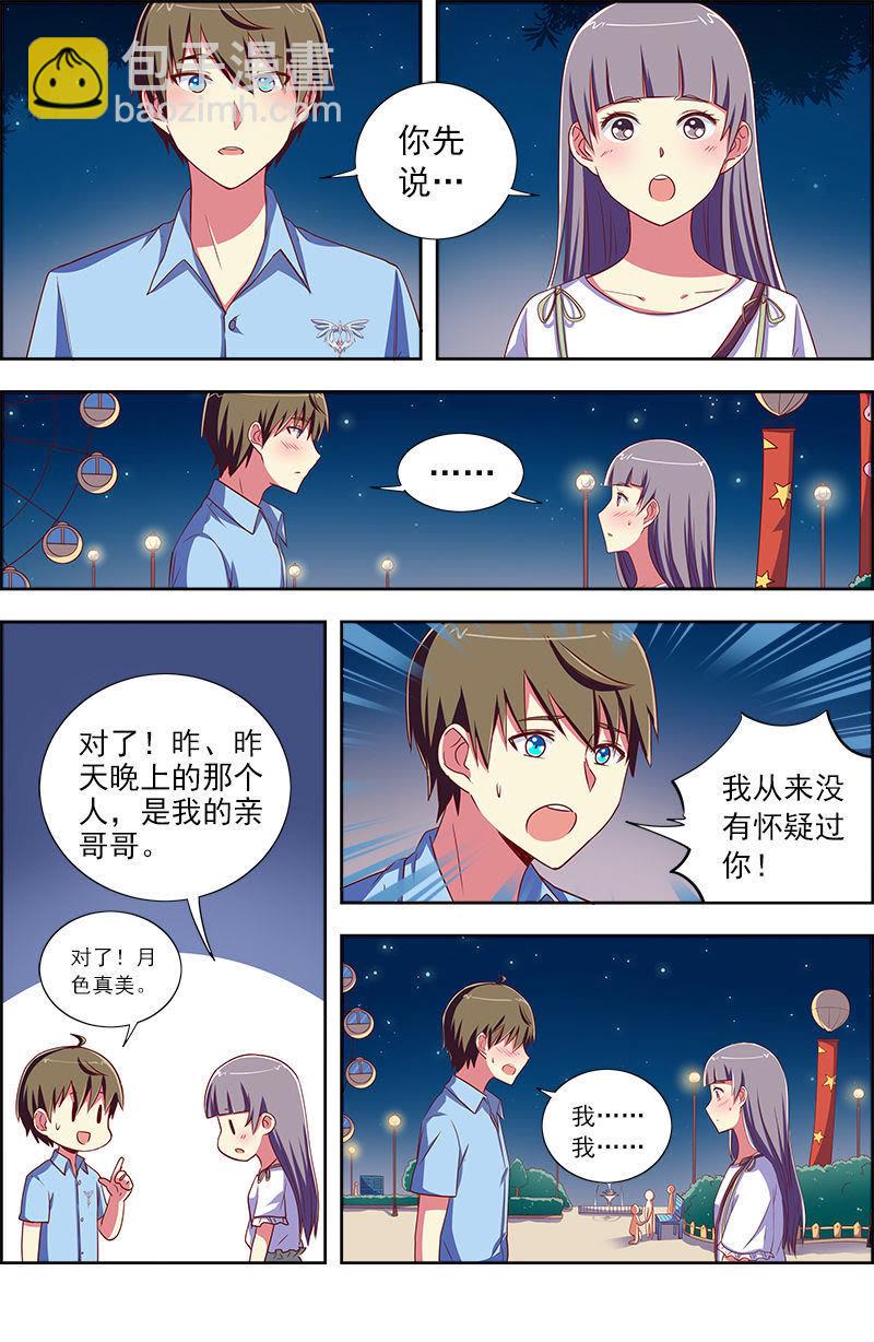 第九话：我的弟弟_姐姐脑子有坑（18）-第126话