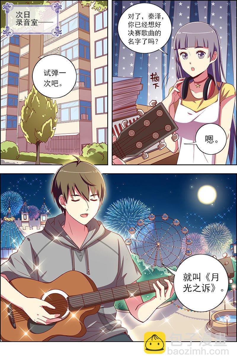 第九话：我的弟弟_姐姐脑子有坑（18）-第126话