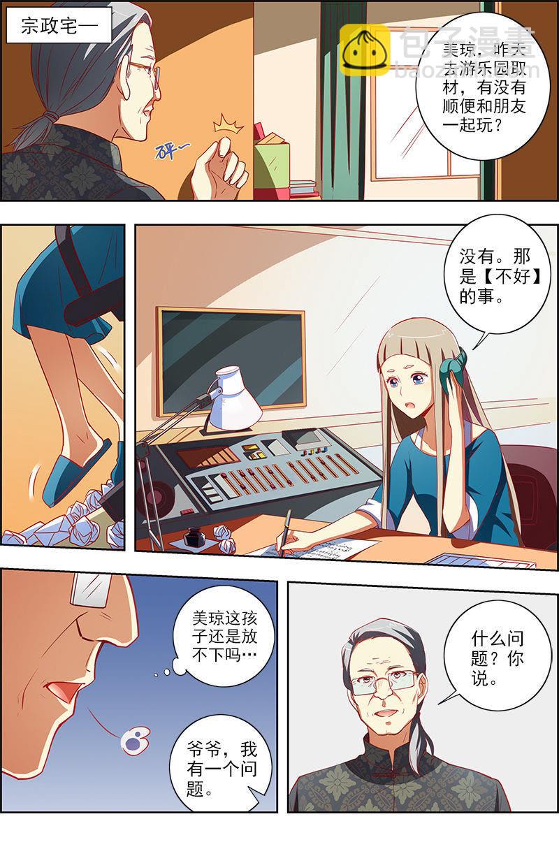 第九话：我的弟弟_姐姐脑子有坑（18）-第126话